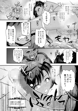 Page 108 of COMIC LO 2025-02