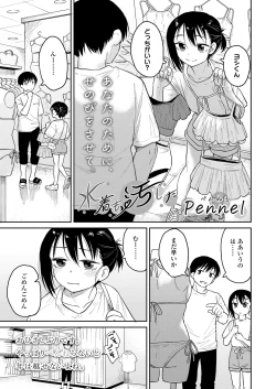 Page 137 of COMIC LO 2025-02