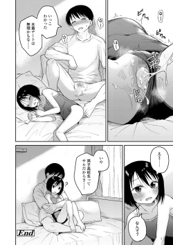 Page 156 of COMIC LO 2025-02