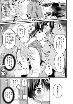 Page 167 of COMIC LO 2025-02