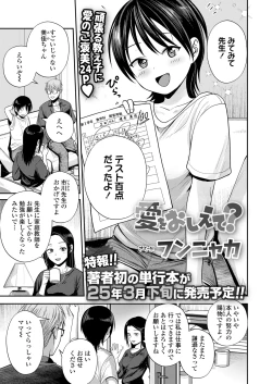 Page 181 of COMIC LO 2025-02