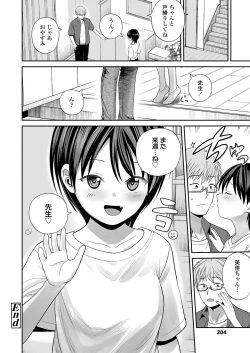 Page 204 of COMIC LO 2025-02