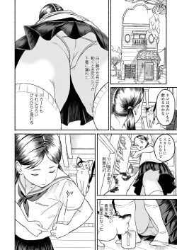 Page 236 of COMIC LO 2025-02