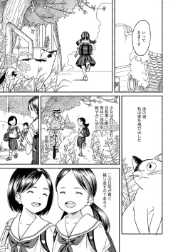 Page 251 of COMIC LO 2025-02