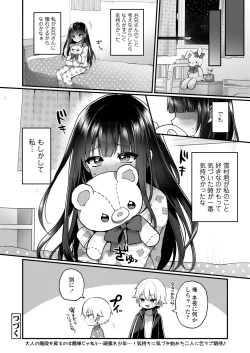 Page 272 of COMIC LO 2025-02