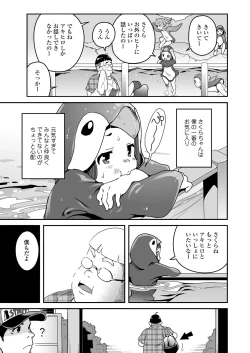 Page 279 of COMIC LO 2025-02