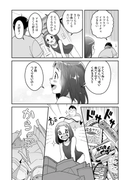 Page 288 of COMIC LO 2025-02