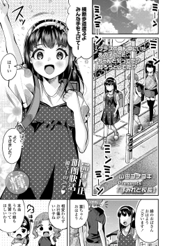 Page 307 of COMIC LO 2025-02