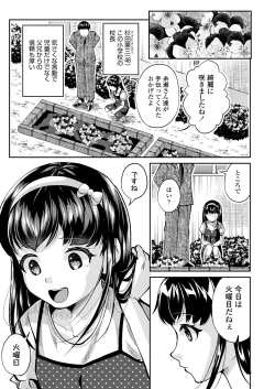 Page 309 of COMIC LO 2025-02