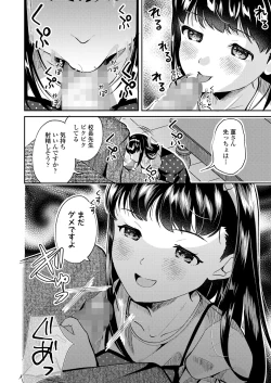 Page 312 of COMIC LO 2025-02