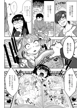 Page 336 of COMIC LO 2025-02