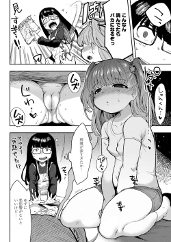 Page 338 of COMIC LO 2025-02