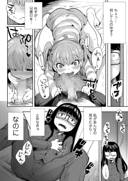 Page 343 of COMIC LO 2025-02