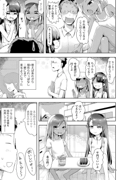 Page 367 of COMIC LO 2025-02