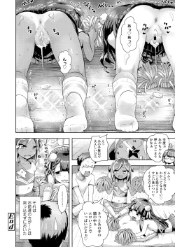 Page 386 of COMIC LO 2025-02