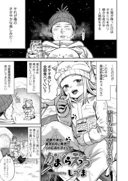 Page 389 of COMIC LO 2025-02