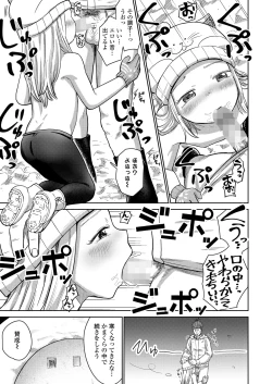 Page 397 of COMIC LO 2025-02