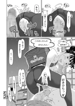 Page 432 of COMIC LO 2025-02