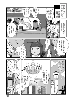 Page 437 of COMIC LO 2025-02