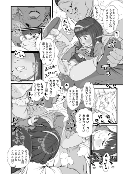 Page 444 of COMIC LO 2025-02