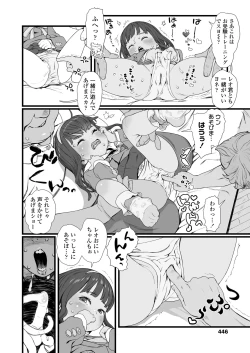 Page 446 of COMIC LO 2025-02