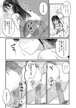 Page 63 of COMIC LO 2025-02