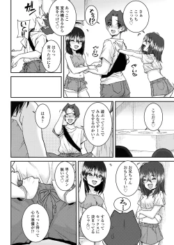 Page 72 of COMIC LO 2025-02