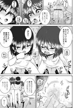 Page 83 of COMIC LO 2025-02