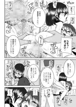 Page 88 of COMIC LO 2025-02