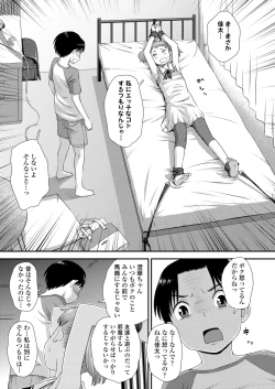 Page 9 of COMIC LO 2025-02