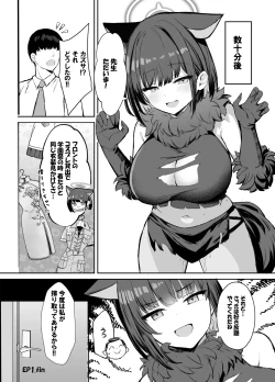 Page 18 of Sakatte Sakarare Houkago Date