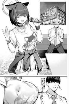 Page 5 of Sakatte Sakarare Houkago Date