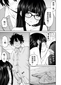 Page 30 of Bijutsubu no Kyonyuu Kouhai ga Nude Model ni Natta Kekka Amari ni Ero Sugite Ore no Geijutsu ga Bakuhatsushita Hanashi
