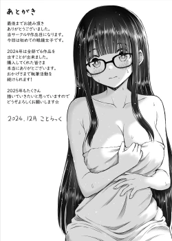 Page 52 of Bijutsubu no Kyonyuu Kouhai ga Nude Model ni Natta Kekka Amari ni Ero Sugite Ore no Geijutsu ga Bakuhatsushita Hanashi