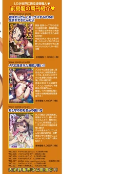 Page 115 of Mitsu to Chou4