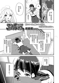 Page 33 of Mitsu to Chou4