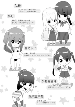 Page 4 of Mitsu to Chou4