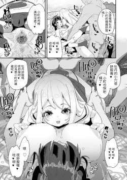 Page 85 of Mitsu to Chou4