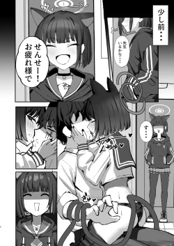 Page 6 of Tatougai Neko wa Nihiki de Ii