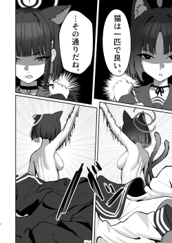 Page 8 of Tatougai Neko wa Nihiki de Ii