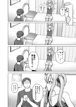 Page 25 of Imouto wa Mitasaretai