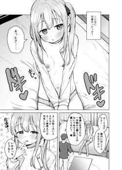 Page 8 of Imouto wa Mitasaretai