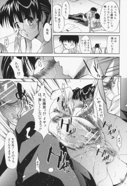 Page 102 of Insei-Hannou