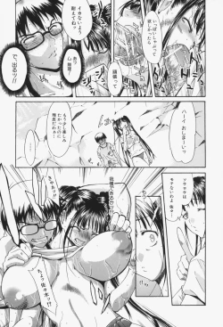 Page 123 of Insei-Hannou