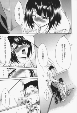Page 144 of Insei-Hannou