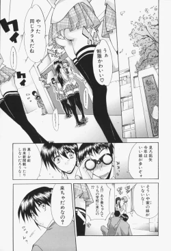 Page 46 of Insei-Hannou