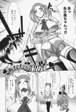 Page 47 of Insei-Hannou