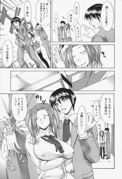 Page 48 of Insei-Hannou