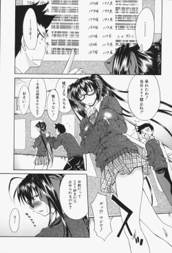 Page 70 of Insei-Hannou