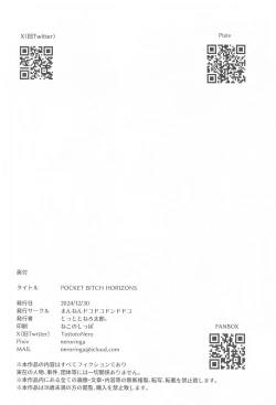 Page 27 of POCKET BITCH HORIZONS